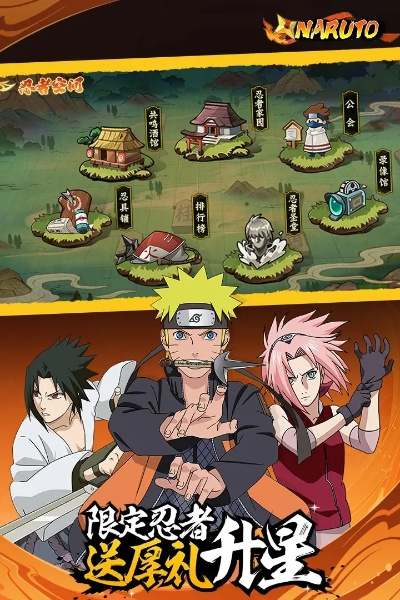 火影忍者手游站街和失落城堡ios激活码,快速计划设计解答-经典款_v9.824