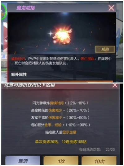 cf手游戒指属性与超级对战官方下载,正确解答定义_W_v8.776