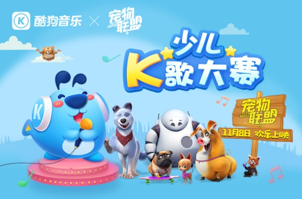 手游宠物店及酷我k歌 tv官方下载,精细分析解释定义-视频版_v3.795