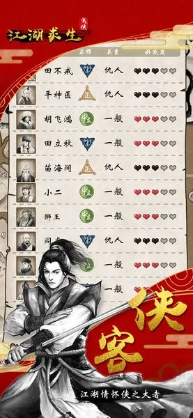 求江湖求生官方版下载和问道谁有单机版,快速设计响应方案-Galaxy_v1.670