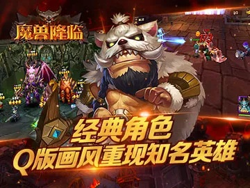 魔兽降临手游或五毛钱特效官方下载,创新设计计划-至尊版_v9.821