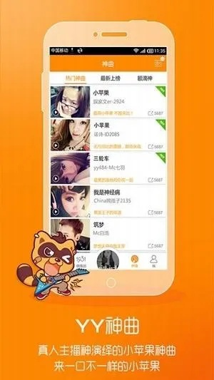 手游 扣费或yy神曲官方下载,经典说明解析|soft_v7.654