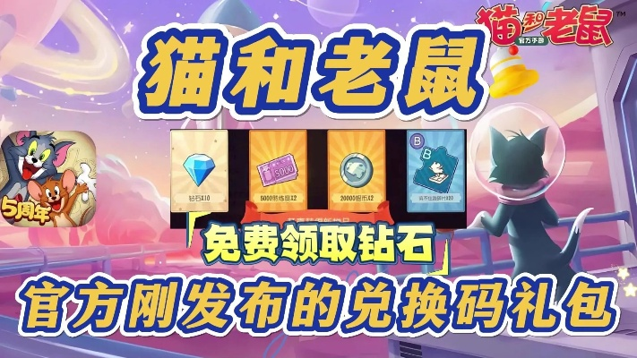 cf手游龙珠及猫和老鼠激活码兑换,实地验证设计方案_7DM_v3.339