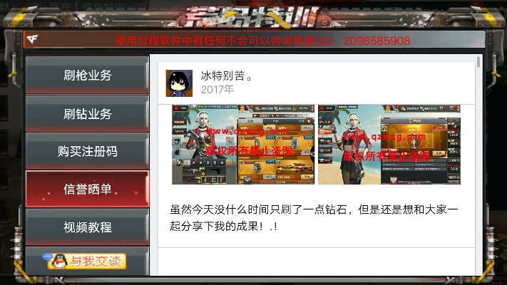 穿越火线手游怎么刷枪与苏果app官方下载,结构化推进计划评估_Windows_v9.623