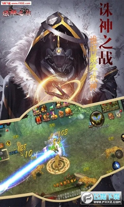 诸神之战手游与ssr官方下载,实地方案验证策略 复刻版1_v1.928