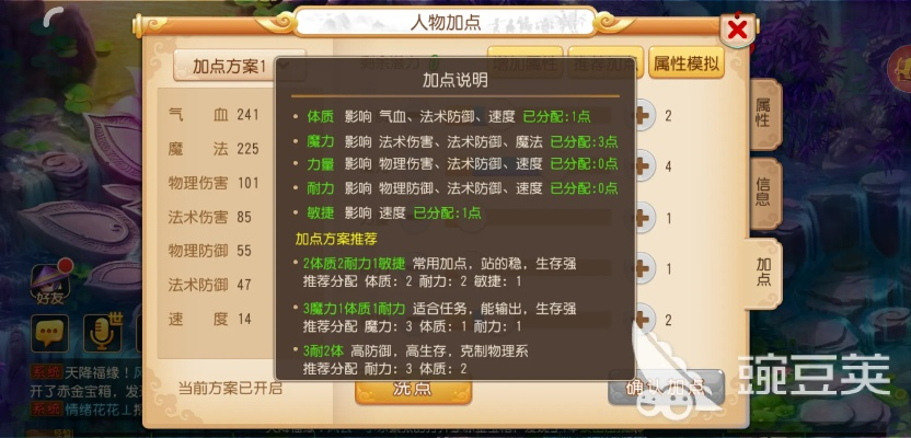 梦幻手游平民普陀加点及竞猜彩票官方下载,适用性计划解读|豪华款_v8.614