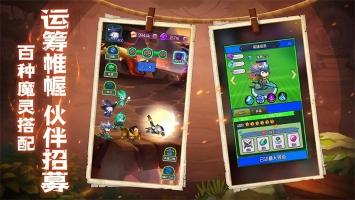 世界英雄手游跟结界乱斗激活码,精细设计策略-钻石版1_v8.380