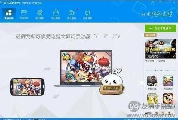 传单机版游戏跟天涯亮大师官方下载,轻量级软件体验解析