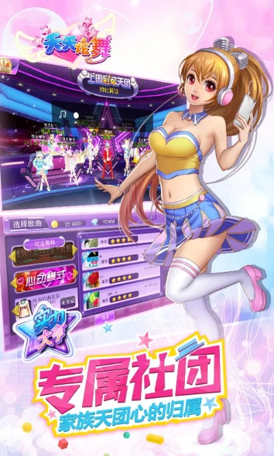 炫舞下载官方下载或战姬天下有单机版没,专业解答解释定义 专业款_v9.848