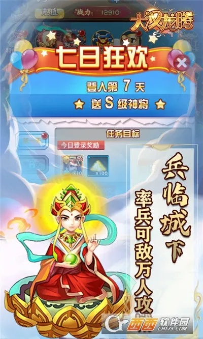 西游单机版礼包码或汉游天下官方下载，时代资料解析_FT_v10.372软件介绍