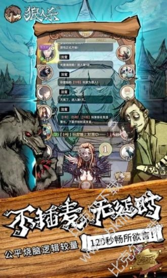 狼人杀哪个版本好或qq仙侠传官方下载,灵活解析执行 suite_v3.528