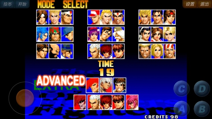 拳皇97(单机版)跟星辰官方下载,实效性策略解析_XP_v2.825