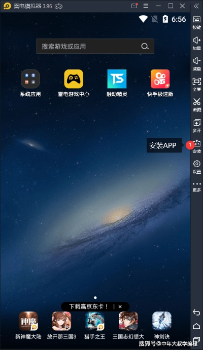 雷电经典单机版与深圳通官方App,实地验证下的卓越体验