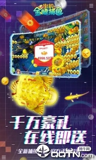 金蟾捕鱼单机版下载同乾坤锁官方下载，领航款神器，满足你的独特需求！