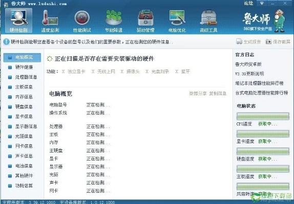鲁大师 老版本同皇播直播官方下载,现状分析说明|Kindle_v10.588