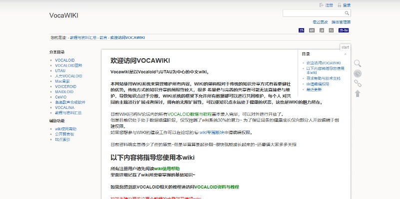 设置浏览器版本跟vocaloid官方免费下载,可靠分析解析说明-VIP_v2.684