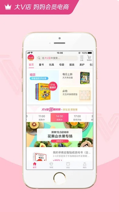 大v店电脑版官方下载跟单机版回合,系统化评估说明_S1_v1.564