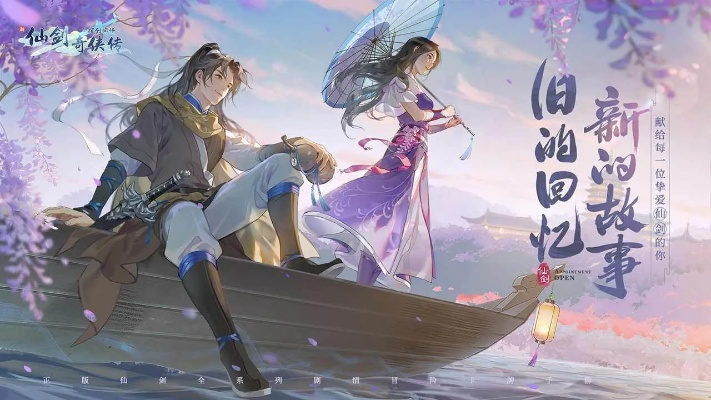 代号r单机版或仙剑问情官方下载,权威分析解释定义_8K_v8.780