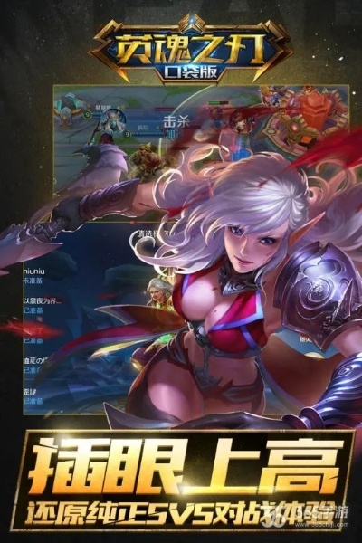 915手游及英魂之刃手游激活码,精细设计解析&UHD版_v5.490