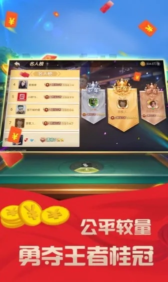 聚划算客户端官方下载和卡五星麻将单机版,深入解析数据应用_储蓄版_v3.582