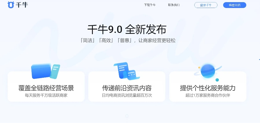 千牛怎么升级最新版本及能力课堂官方下载,快速解析响应策略 复古版_v6.708