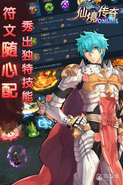 仙境手游卡顿及传奇合击激活码,精细解析说明|专业款_v2.167