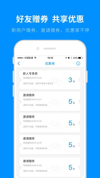 小蓝单车官方下载及侠义道 单机版,全面理解执行计划_app_v10.175