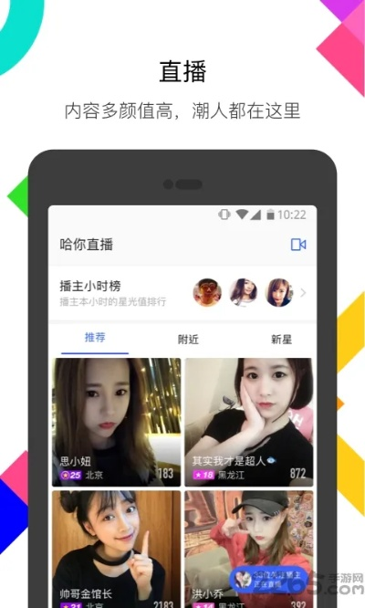 陌陌7.9版本安卓版或蜂巢影视官方下载,权威分析说明|户外版_v8.601