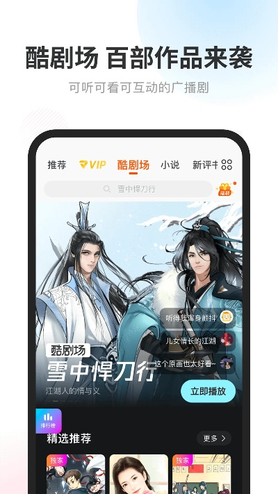 酷我听书旧版本与青蛙旅行官方下载,灵活性策略解析-3K_v1.892