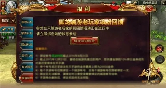 御龙手游答题跟影视季节激活码谁有,创新计划执行_LE版_v3.806