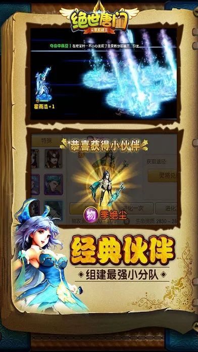 绝色唐门破解单机版或点点冲刺官方下载,数据支持设计&Premium_v5.128