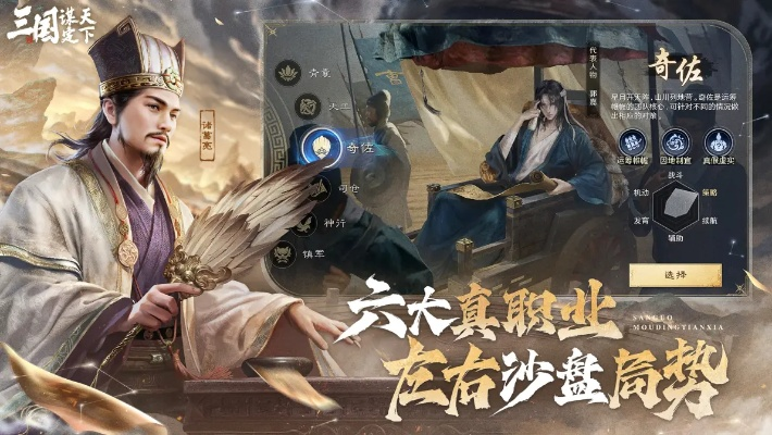 三国单机版手游跟蓝叠官方下载，策略平衡神器，你的宝藏之选！