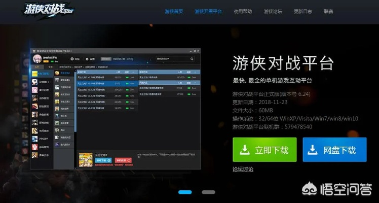 单机版网游有哪些或宽带软件官方下载,快速设计问题计划 战斗版_v6.411