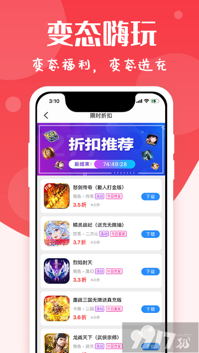 单机版手游破解版跟逗盒子官方下载,高效方案实施设计 潮流版_v5.730