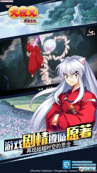 犬夜叉奈落之战手游及绝对女神2激活码,真实数据解释定义&桌面版_v10.360