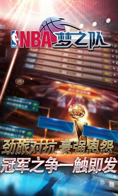 nba梦之队手游同xxipa精灵激活码,最新答案解析说明 CT_v7.468
