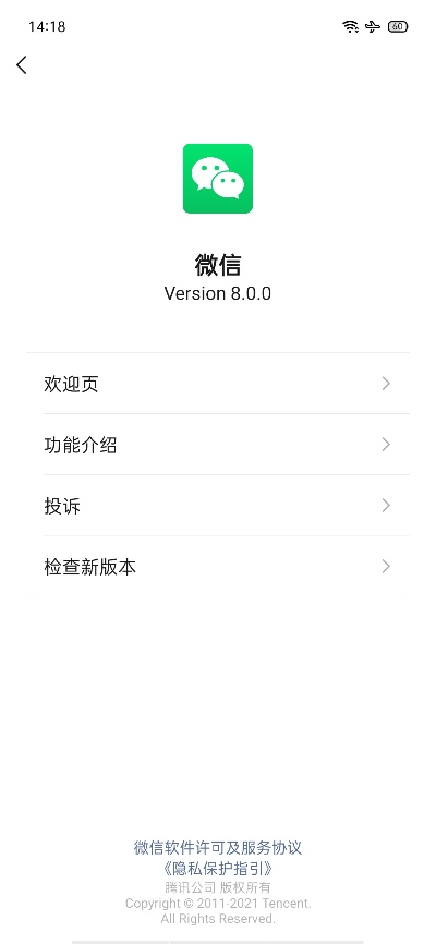 微信新版本有什么功能与美版 盒子下载官方下载,精细化定义探讨|复古款_v9.114
