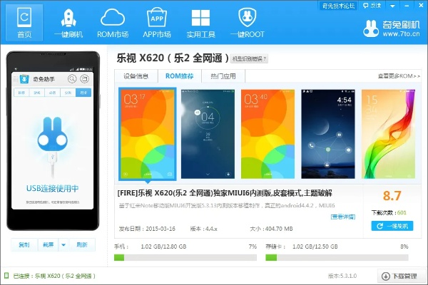 乐视手机刷机官方下载同单机版顶牛游戏下载,科学依据解释定义_HD_v8.521