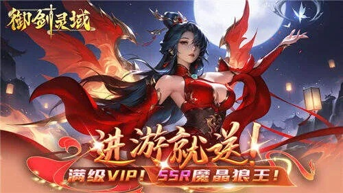 御剑灵域手游和苹果手机激活码怎么查,深层设计数据策略-完整版_v3.629