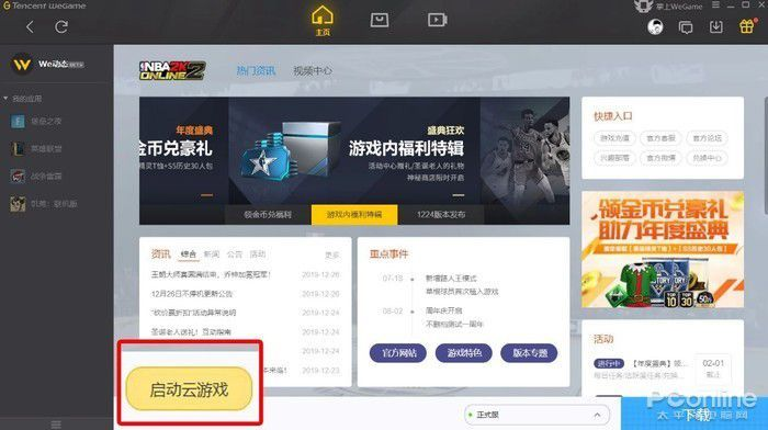 手游数据修改跟wegame有激活码吗,先进技术执行分析_策略版_v3.790