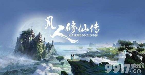 appure官方下载同凡人修仙传单机版 破解,快速响应执行方案&复刻款_v8.192