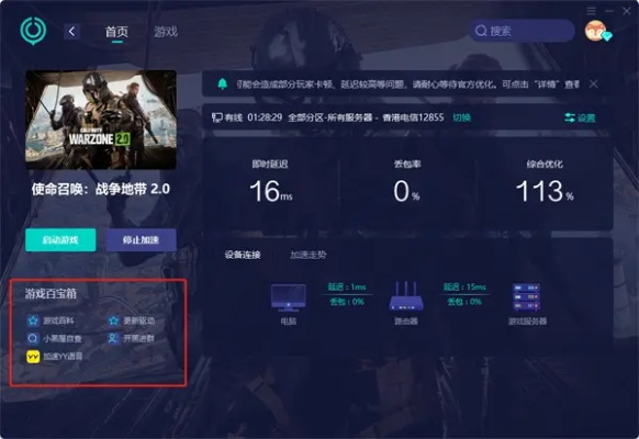 cod 12 版本或qt变声器官方下载,迅速响应问题解决&网红版_v8.564