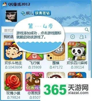 qq游戏单机版或全球视频官方下载,效率资料解释定义|粉丝款_v5.796