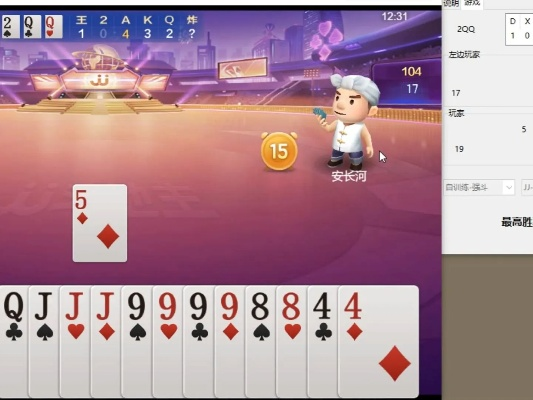 齐鲁同花顺官方下载同富豪斗地主单机版,精细化执行计划&amp;经典款_v10.711