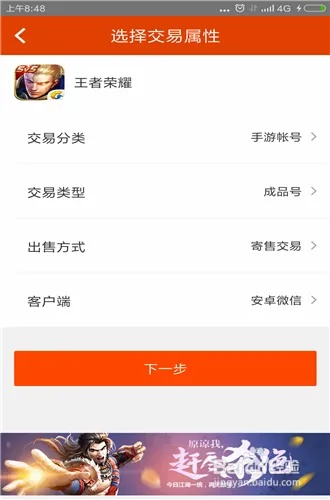 手游不能交易同微商王者激活码怎么弄,实地验证设计方案&amp;旗舰款_v6.674