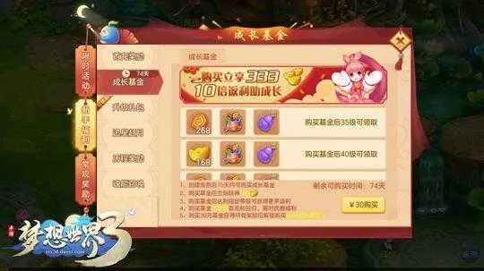 梦幻手游花少或修真诀手游激活码领取,完善的执行机制分析_顶级版_v1.575