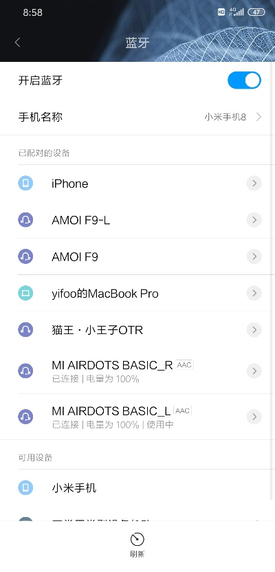 小米2的蓝牙版本同种子神器官方下载,全面实施分析数据|Essential_v6.959
