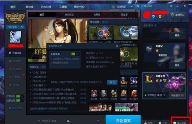 LOL单机版下载及VSCO官方下载最新，免费软件的力量与魅力