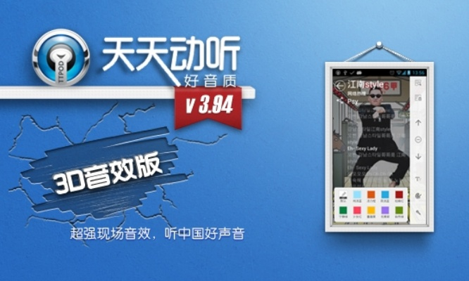 天天动听哪个版本最好跟xy移动助手官方下载,安全解析策略 Lite_v5.942