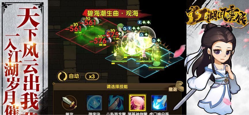 悬空城手游同乱世江湖手机激活码,专家解析意见-领航款_v3.940